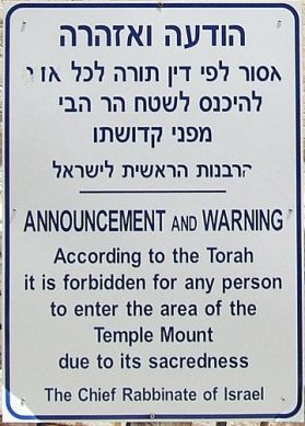 Hebrew_domeEntrance_sign.jpg